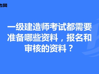 一級建造師考試繳費方式的簡單介紹