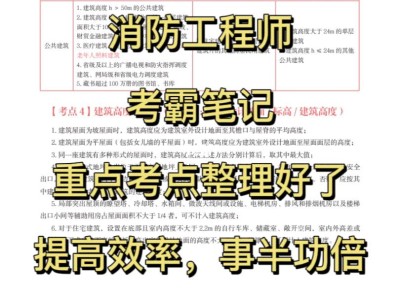 一級消防工程師報名鏈接,一級消防工程師報名鏈接怎么填