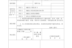 一級建造師初始注冊條件一級建造師初始注冊流程詳解
