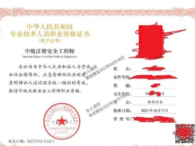 石家莊注冊安全工程師考點石家莊注冊安全工程師