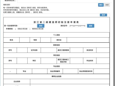 國家二級建造師報名入口,國家二級建造師報考時間