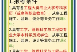 啥是專業監理工程師專業監理工程師什么意思