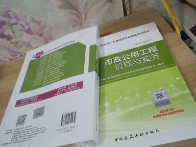 一級建造師教材管理一級建造師管理教材變化
