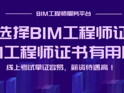 bim工程師需要復審嗎的簡單介紹