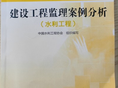 2016監理工程師課件監理工程師2016真題