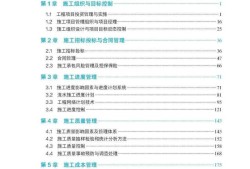 二級建造師施工管理試題題庫二級建造師施工管理試題