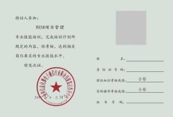 浙江省bim工程師報(bào)名條件,浙江省bim應(yīng)用大賽