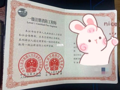 北京消防工程師培訓教育機構排名北京消防中國消防工程師