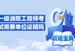 海南一級消防工程師成績查詢官網,海南一級消防工程師成績查詢