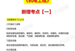 一級建造師機電實務誰講的好一級建造師機電實務聽誰的課