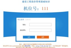 華宇網校二級造價工程師課件下載的簡單介紹