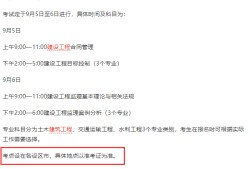 河北監(jiān)理工程師準(zhǔn)考證打印地點(diǎn)河北監(jiān)理工程師準(zhǔn)考證打印地點(diǎn)在哪