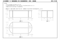 包含三級建筑信息模型bim工程師的詞條