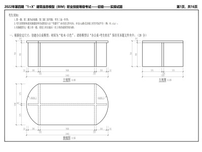 包含三級(jí)建筑信息模型bim工程師的詞條