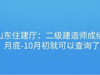 山東二級建造師報考條件山東二級建造師報考條件學歷要求