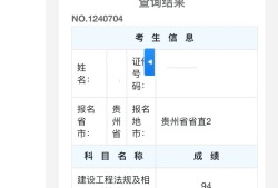 一級(jí)建造師證查詢,一級(jí)建造師通過