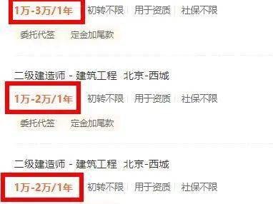 包含二級建造師全國統一嗎的詞條