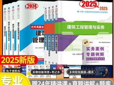 最新一級建造師教材,一級建造師教材2022