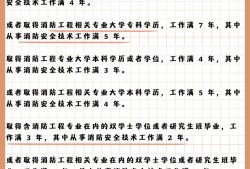 報考消防工程師是真的嗎報考消防工程師證需要哪些條件