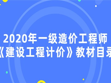 一級造價工程師專業(yè)定義一級注冊造價工程師專業(yè)分類
