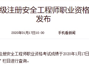 包含青海監理工程師成績查詢的詞條
