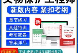 文物保護監理工程師文物保護監理工程師注冊流程