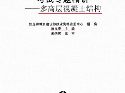 包含注冊建筑師與結(jié)構(gòu)工程師的詞條