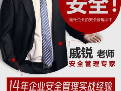 藥企的安全工程師是什么,藥企的安全工程師