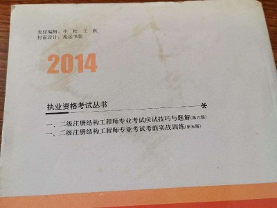 結(jié)構(gòu)工程師初級報考條件結(jié)構(gòu)工程師初級