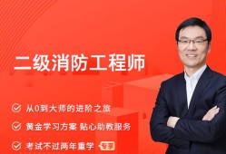 濟南消防工程師招聘,濟南消防工程師招聘單位名稱