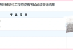 結構類專業工程師包含哪些,結構類專業的工程師有哪些