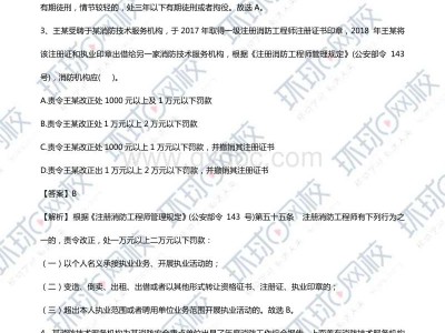 一級消防工程師好考嗎難不難,一級消防工程師好考么