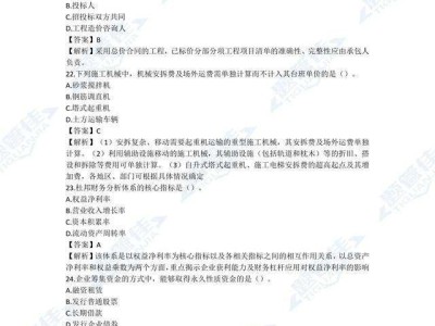 一級(jí)建造師試題及答案下載網(wǎng)站一級(jí)建造師試題及答案下載