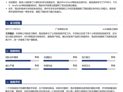 結構工程師簡歷模板結構工程師簡歷模板范文