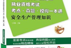 注冊安全工程師考試論壇答案,注冊安全工程師考試論壇