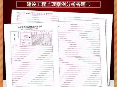 信息監理工程師考試全國監理工程師報名考試時間