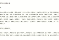 澳門結構工程師澳門結構工程師工資多少