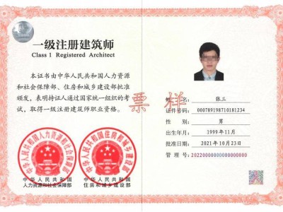 高級(jí)安全工程師證書,高級(jí)安全工程師證報(bào)考條件