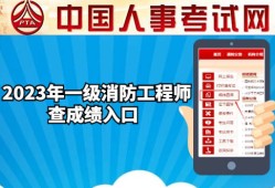 云南省消防工程師報名官網,云南省消防工程師