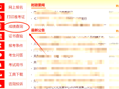 監(jiān)理工程師成績查詢手機怎么查詢,信息監(jiān)理工程師成績查詢