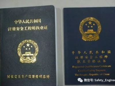 無錫注冊安全工程師,無錫注冊安全工程師培訓機構(gòu)