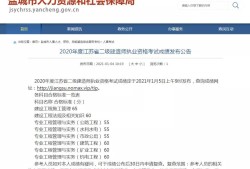 江蘇省二級建造師報名時間2025年,江蘇省二級建造師報名時間