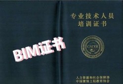 安徽省bim技術應用大賽,安徽bim工程師培訓機構
