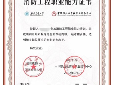 雨露眾德消防工程師的簡單介紹