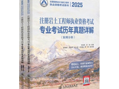 注冊巖土工程師題目類型注冊巖土工程師基礎題目