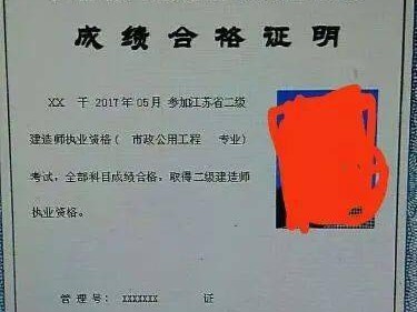 二級建造師執業查詢,二級建造師證信息查詢