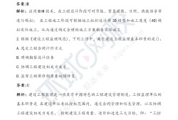 監理工程師考試真題下載監理工程師繼續教育考試題及答案