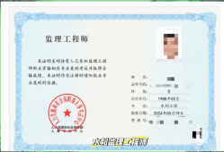 水電監理工程師招聘,水電監理的工資一般多少