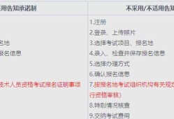 一級注冊消防工程師如何報名,一級注冊消防工程師怎么報名