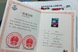 陜西省一建考試資格審查陜西一級建造師準考證
